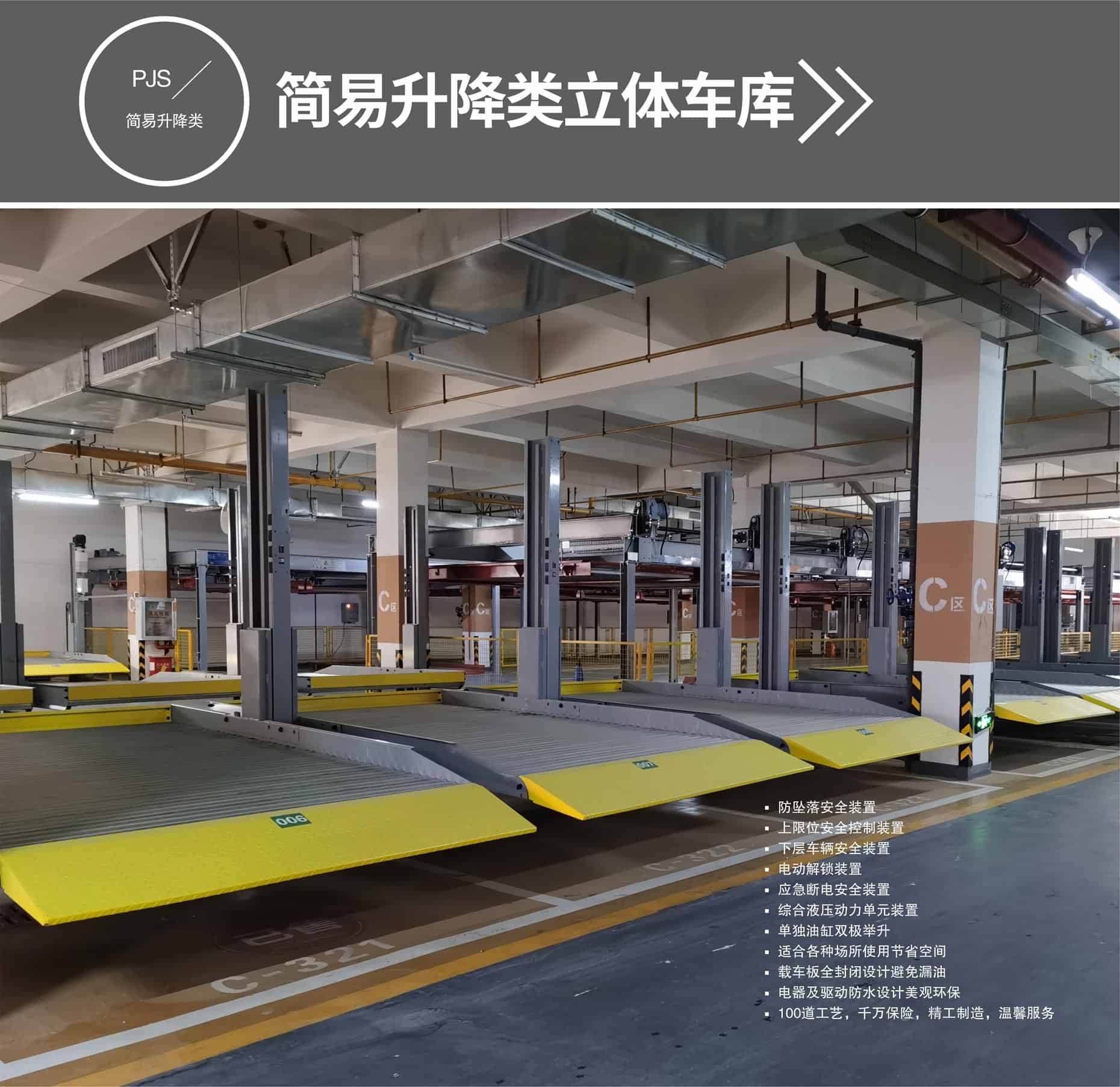 四柱式機(jī)械立體車庫廠家簡易升降式停車設(shè)備