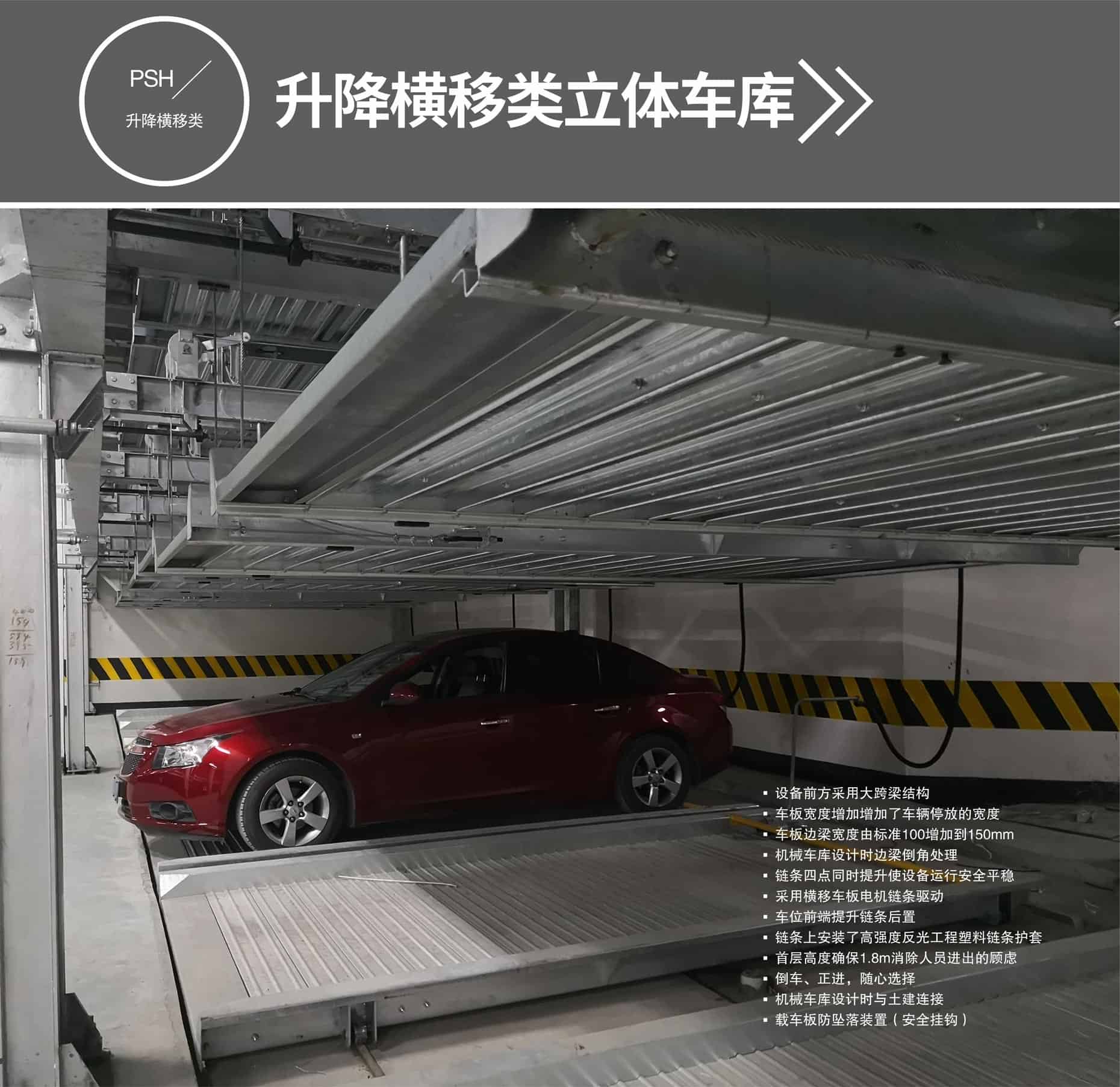 四柱式機(jī)械立體車庫廠家升降橫移式立體車庫